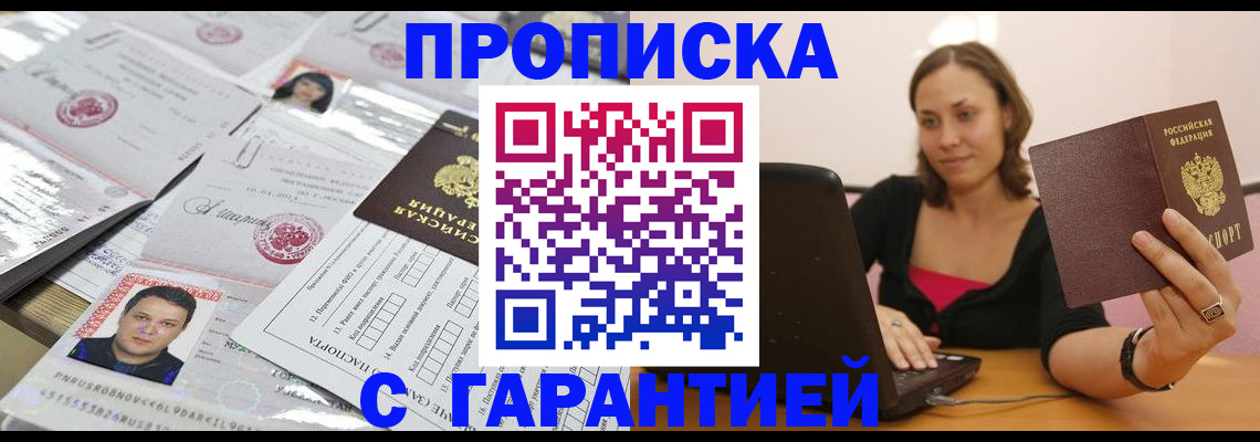 прописка для военкомата в Губахе