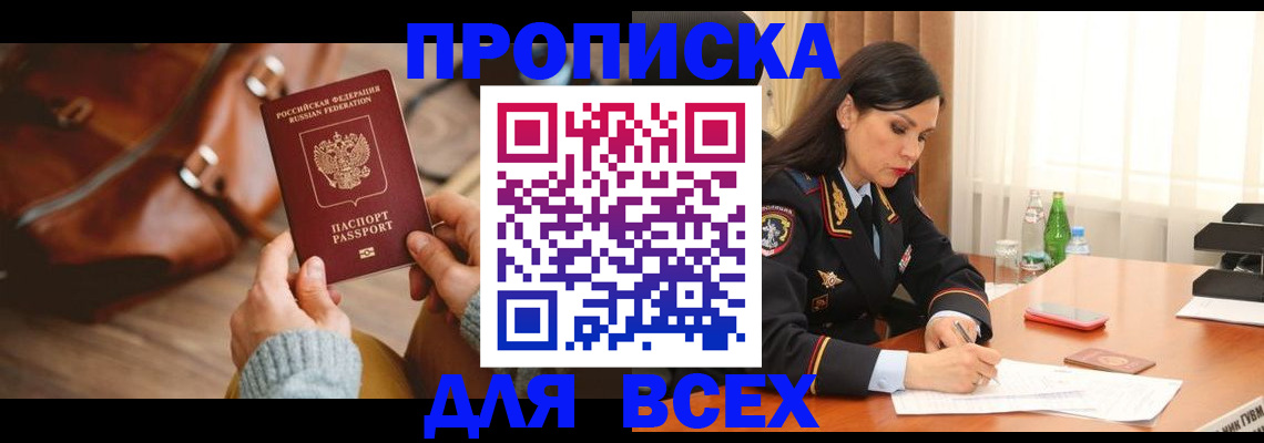 где прописаться в Губахе