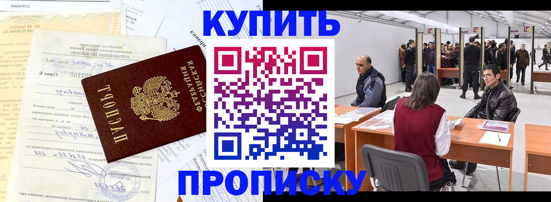 прописка ребенка в Губахе